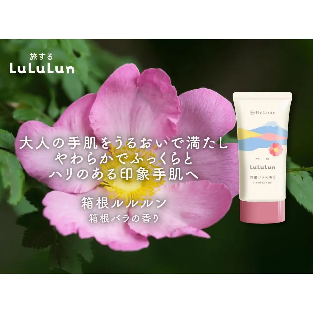【8/1～価格改定】箱根ルルルン～箱根バラのフェイスマスクとハンドクリーム～（2箱＋2本セット）［マスク］
