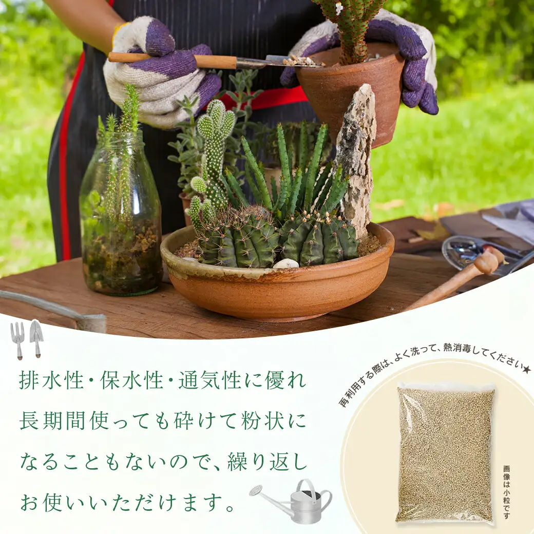 ≪サイズを選べる≫園芸用土 日向かる石20L〔AA-M701〕_(都城市) 園芸用土 日向かる石 10L×2袋 細粒・小粒・中粒・大粒　いずれか2袋 観葉植物 多肉植物 鉢底用 水耕栽培用 ハイドロカルチャー