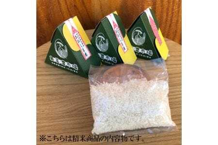 「玄米」大島米150g×16個