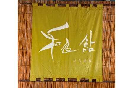 【先行予約】和良鮎（冷凍5～6匹入り）