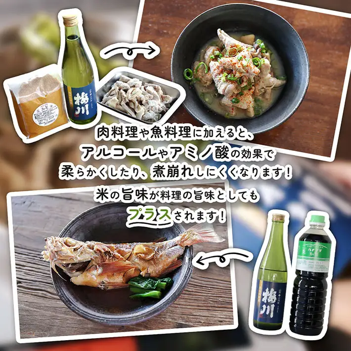 梅川 純米料理酒 500ml×12本セット 山形産原料 肉料理 魚料理に 調味料 大容量【570-040B】