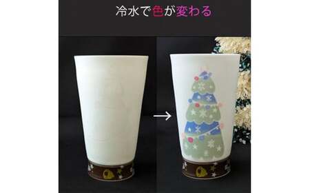 クリスマス マジカルパールシェルタンブラー 2個セット【東洋セラミックス】有田焼 クリスマス グラス カラフル au008