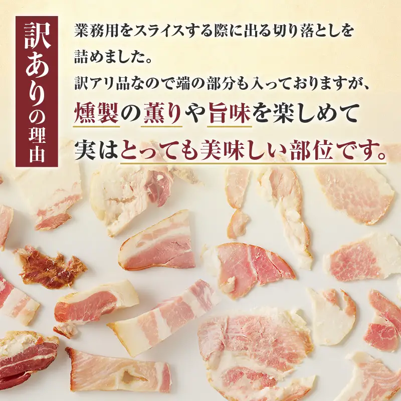【 訳あり 】 ハム ・ ベーコン セット 600g K038-004 肉 豚肉 惣菜 総菜 冷凍