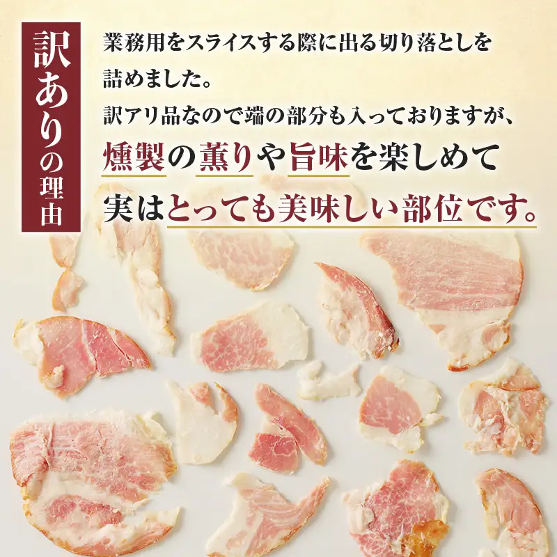 【 訳あり 】 カルスコ の ロースハム 切り落とし 800g K038-005_02 肉 豚肉 惣菜 総菜 冷凍