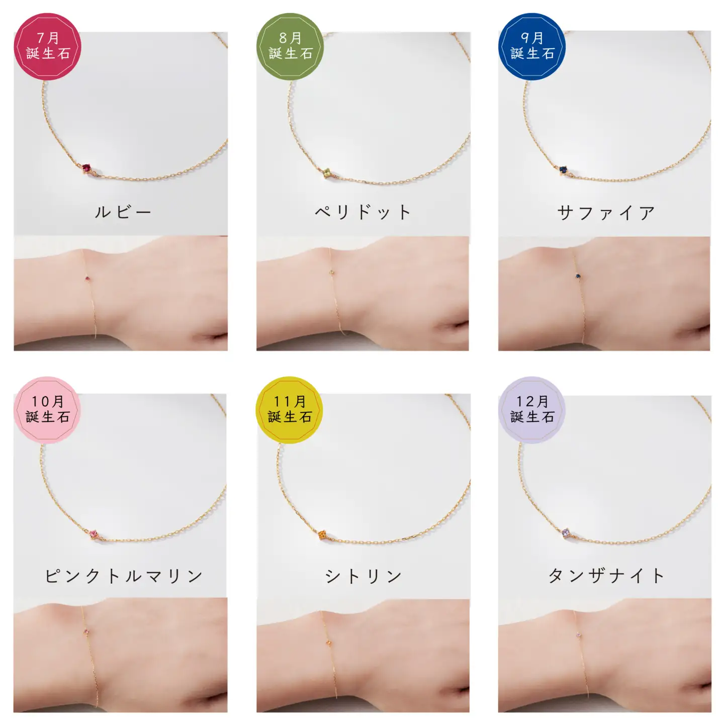 【カタログギフト】ふるさと納税限定｜10金 誕生石ブレスレット / カタログK10-07 [AM301] 金 ゴールド ジュエリー アクセサリー カタログ ギフト プレゼント レディース シンプル 定番 ブレスレット