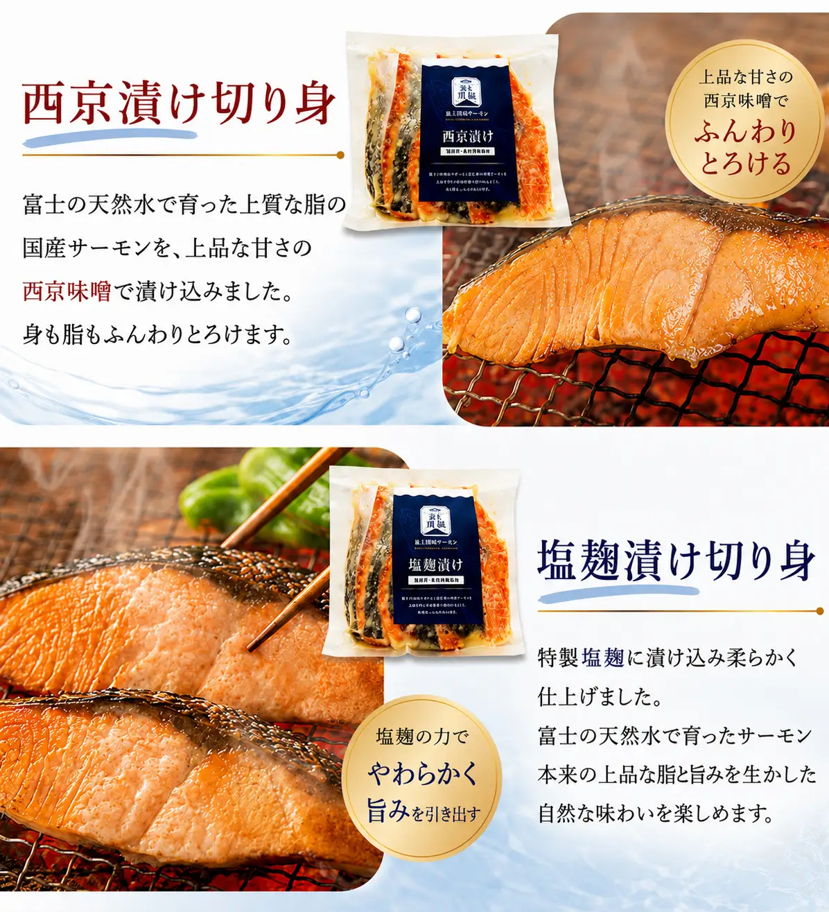 富士頂純サーモン こだわり焼き魚セット 西京漬け・塩麹漬け・焼きほぐしの3種入 【富士山麓のきれいな天然水で養殖された安心安全な サーモン 】 / 完全無投薬 ワクチンフリー サーモン 鮭 サケ シャケ 焼き魚 焼き鮭 鮭フレーク シャケフレーク ご飯のお供 おかず人気 魚 魚介【n0558_nes_A】
