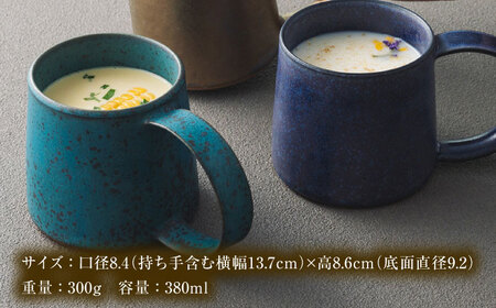 【美濃焼】 恩田陽子 カフェオレマグカップ 380ml 3色各1点 計3点セット グリーン ゴールド パープル 瑞浪市 / JS企画 ティーカップ マグ マグカップ コップ セット おしゃれ [AZAZ031]