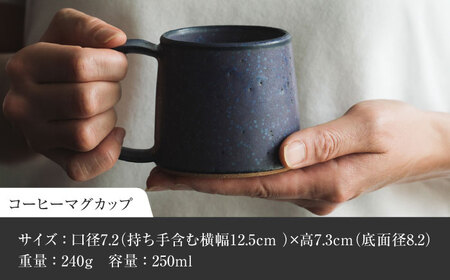【美濃焼】 恩田陽子 コーヒーマグカップ カフェオレマグカップ 各1点セット パープル 瑞浪市 / JS企画 ティーカップ マグカップ マグ コップ おしゃれ [AZAZ048]