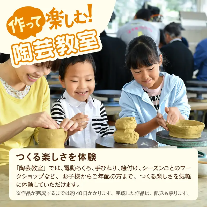 利用券 9,000円分 福井県陶芸館『 見て作って！使って親しむ！［越前焼］』【体験 陶芸 越前焼き 陶器 制作 電動ろくろ 手ひねり 絵つけ 茶 抹茶 茶苑 茶碗 カップ 皿 ご飯茶碗 陶芸教室 資料館 バーベキュー BBQ】 [e69-c001]