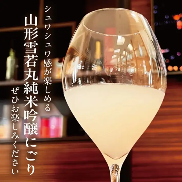 SB0928　清泉川　山形雪若丸 純米吟醸にごり　720ml×2本