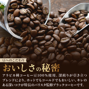 缶コーヒー　【定期便3か月】TULLY'S COFFEE（タリーズコーヒー） BARISTA'S BLACK 285ml ×24本　缶コーヒー