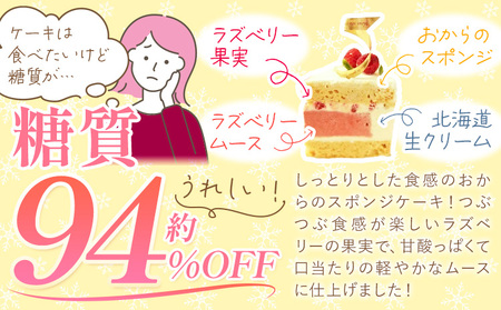 【先行予約12月18日以降のお届け】クリスマス ケーキ 低糖質 クリスマスケーキ 添加物不使用 人工甘味料不使用 5号 サイズ (約15cm) 