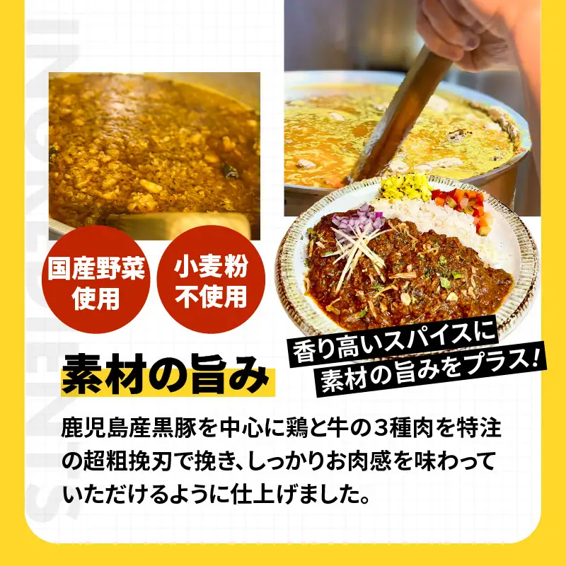 冷凍 黒豚 キーマカレー 6食 セット K315-001 肉 豚肉 惣菜 総菜