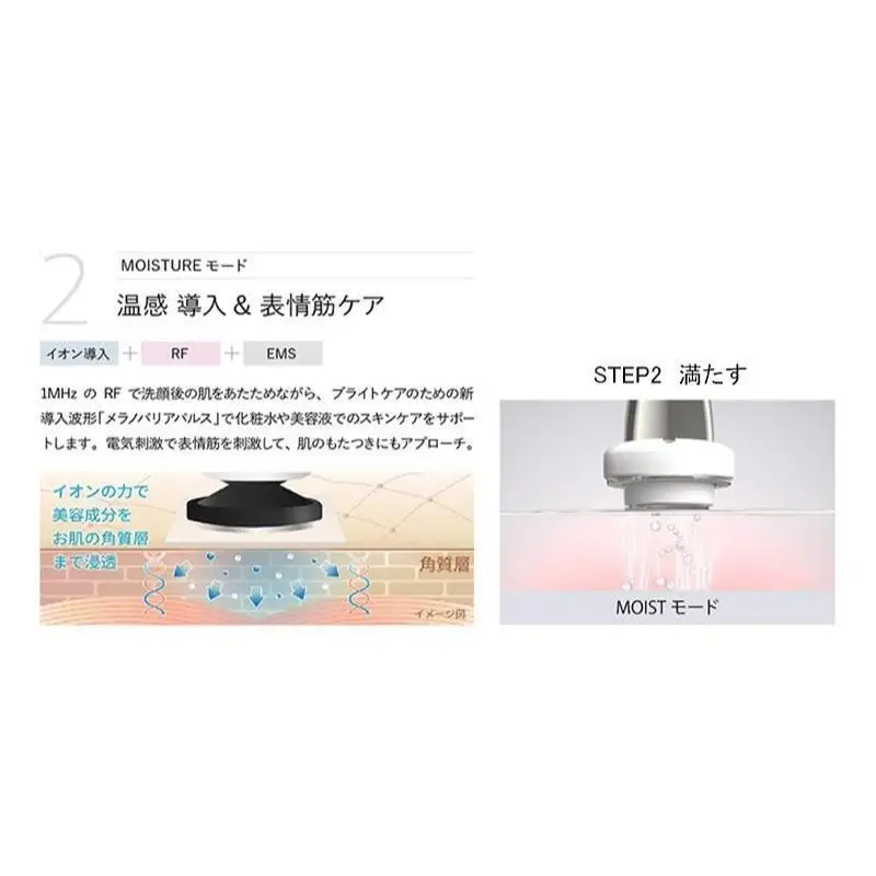 美顔器 RF EMS美顔器 ブライトリフト 美容家電 美容 家電 多機能