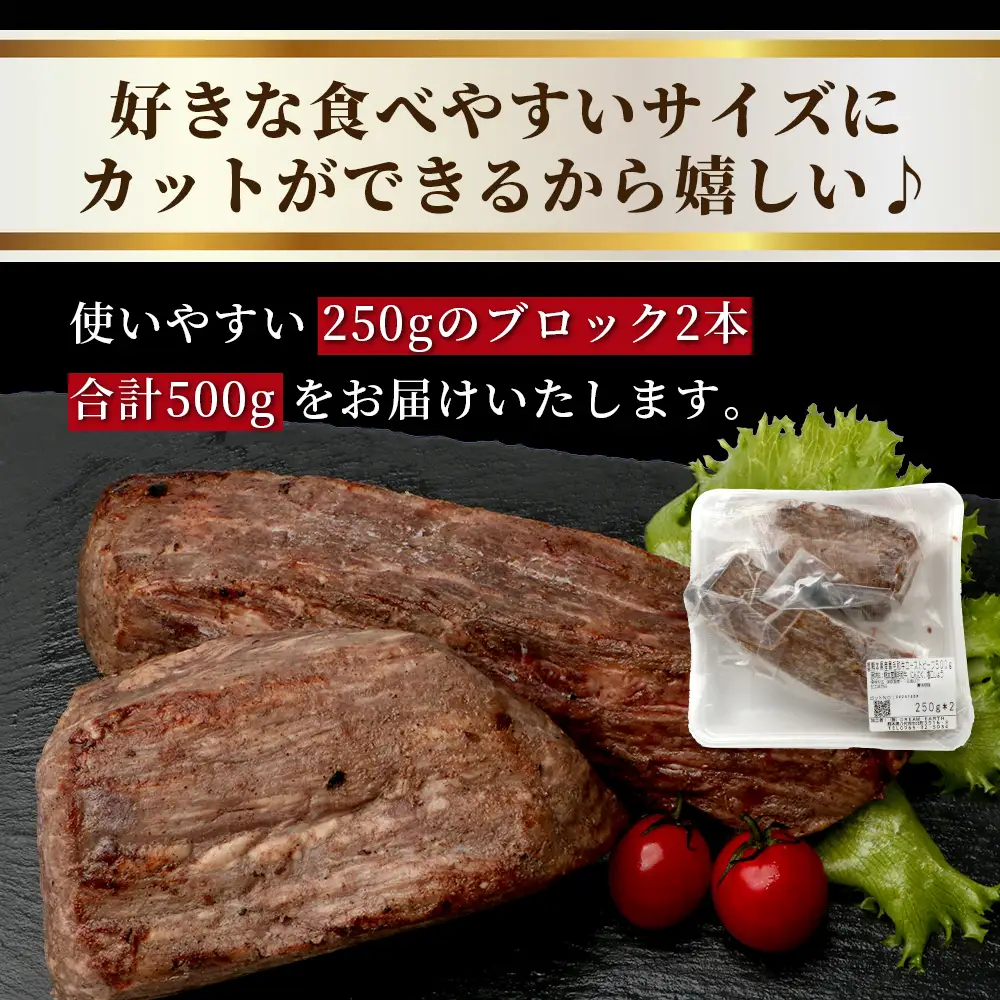 絶品! 熊本県産 黒毛和牛 ローストビーフ 500g 《 黒毛 和牛 100％ 国産 霜降り 赤身 ブランド牛 上質 ごちそう ロースト ビーフ 常備 冷凍 熊本県 》 113-0510