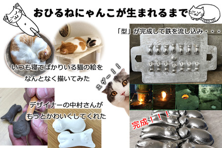 にゃん部鉄偶 のび猫 まる猫 2匹セット 南部鉄器 鉄偶 鉄分補給 鉄玉 猫 ネコ ねこ 雑貨 小物 壱鋳堂 日本製 キャラクター オブジェ 置物 インテリア おしゃれ かわいい キッチン雑貨 伝統工芸品 工芸品 盛岡名産 ギフト 贈り物 プレゼント お祝い 贈答用 ユニーク 飾り 岩手県 盛岡市 東北 岩手 盛岡 株式会社壱鋳堂