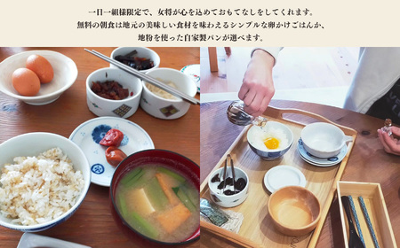 一日一組様限定 五條 の 宿 彩 ( irodori ) 　1日 貸切 券 ( 朝食付き ) ６名様 まで | 古民家 リノベーション 一軒家 宿