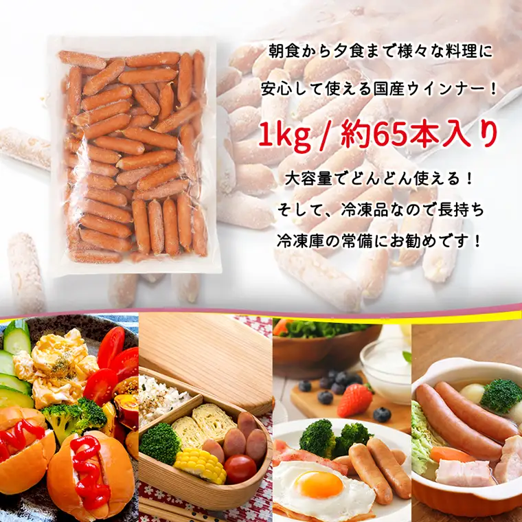 国産 ウインナー 3kg 訳あり ウインナー ソーセージ DV031