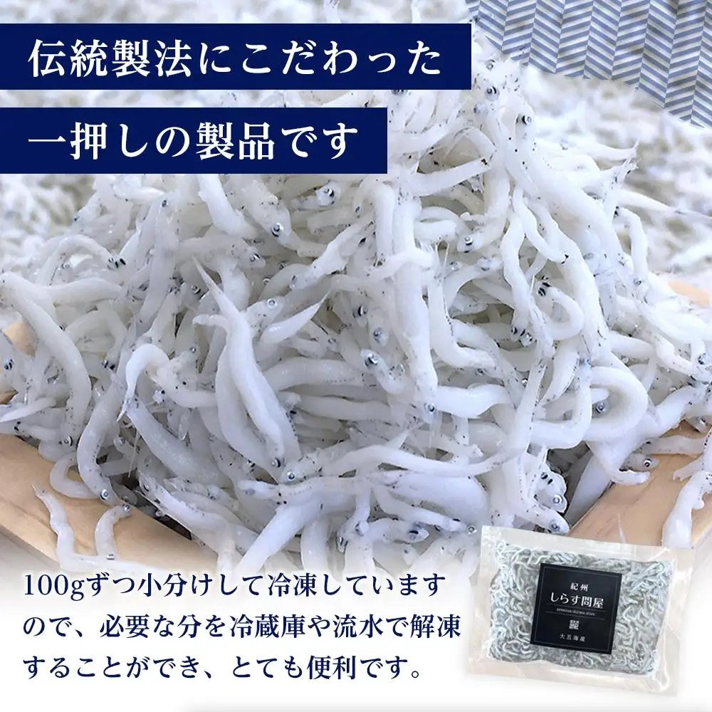 冷凍釜揚げしらす300g［DN5］