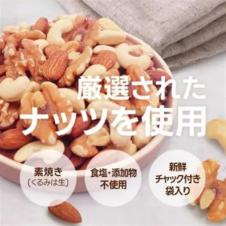 3種ミックスナッツ 2.55kg【1557780】
