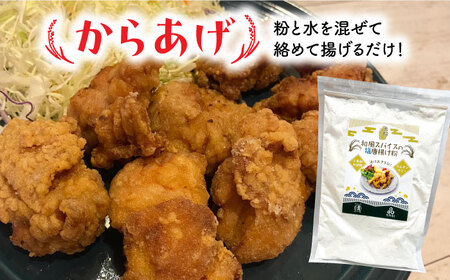 高槻産米粉グルテンフリー粉もんセット[AOAW020] グルテンフリー