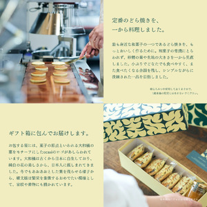中川政七商店 みかさどら焼き 【 6個入り 】 つぶあん 粒あん 三笠 どら焼き 百花ハチミツ 9-009