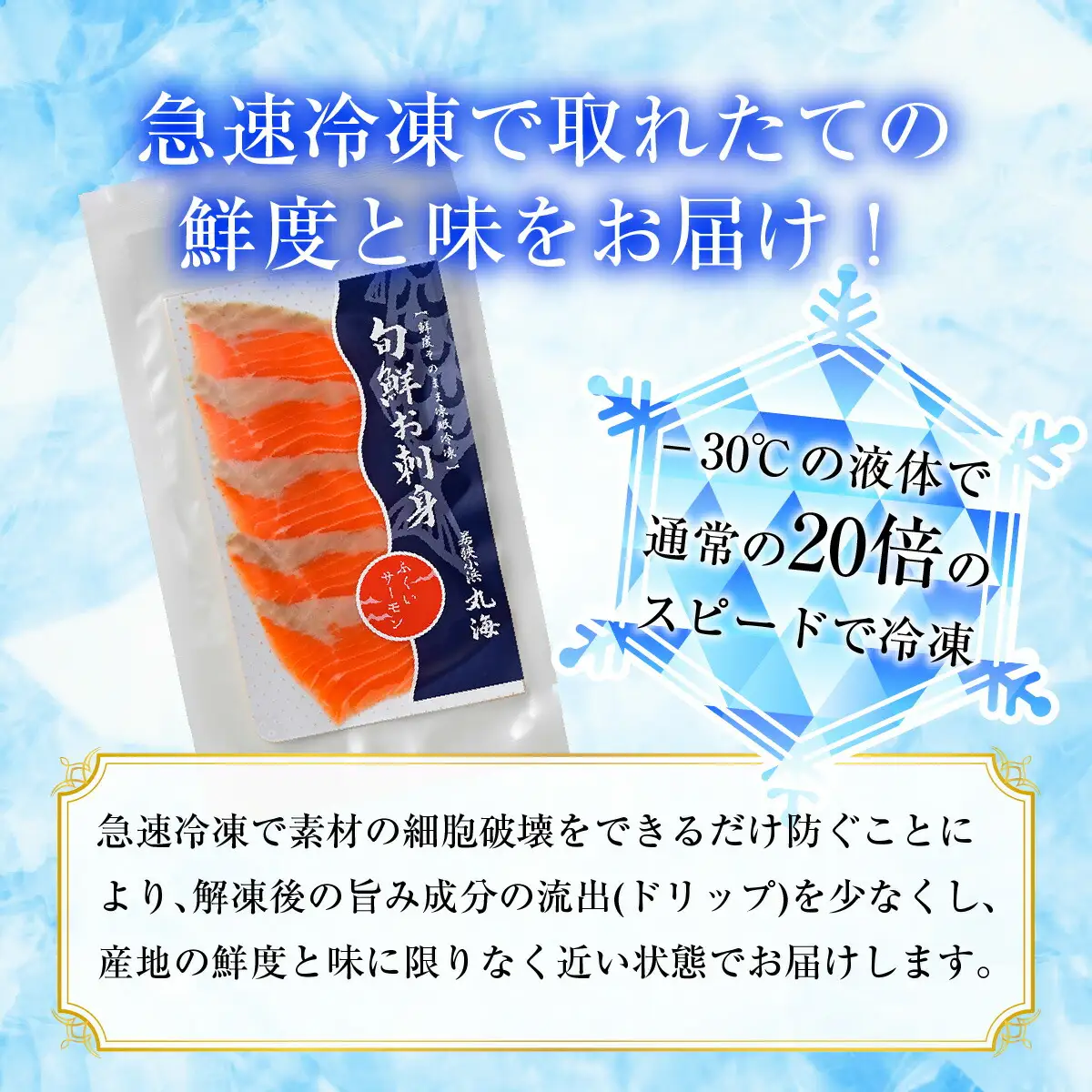 旬鮮お刺身 福井サーモン  [BFAA071] 【配送不可地域：北海道・沖縄・離島】 