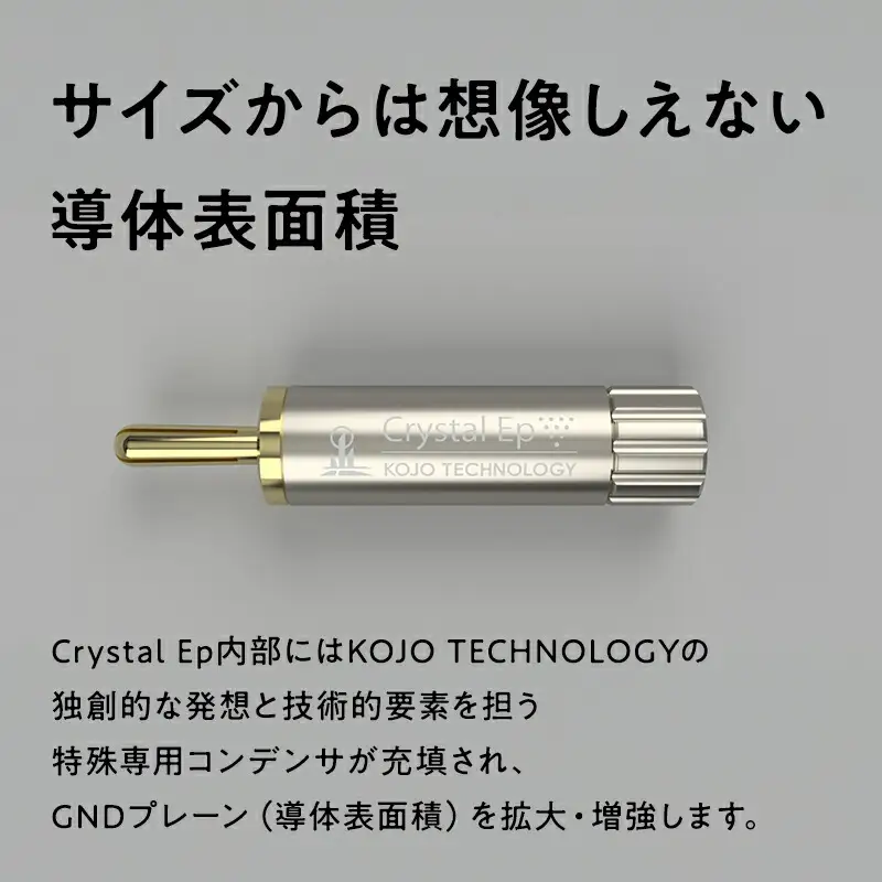 仮想アース Crystal EpB(クリスタル イーピービー) [hi-0021-021]