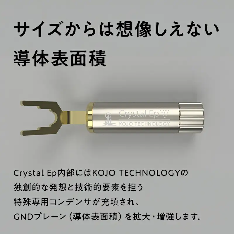 仮想アース Crystal EpY(クリスタル イーピーワイ) [hi-0021-022]