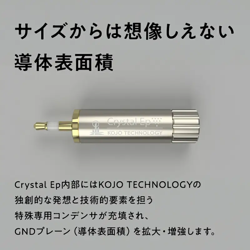仮想アース Crystal EpT3(クリスタル イーピーティースリー) [hi-0021-023]