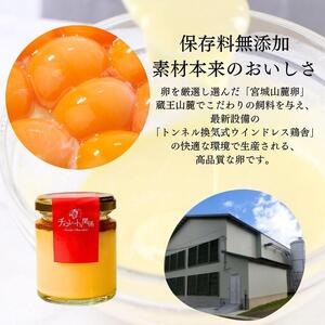 宮城山麓卵の濃厚プリン3個セット 【菓子 おかし スイーツ デザート 食品 】