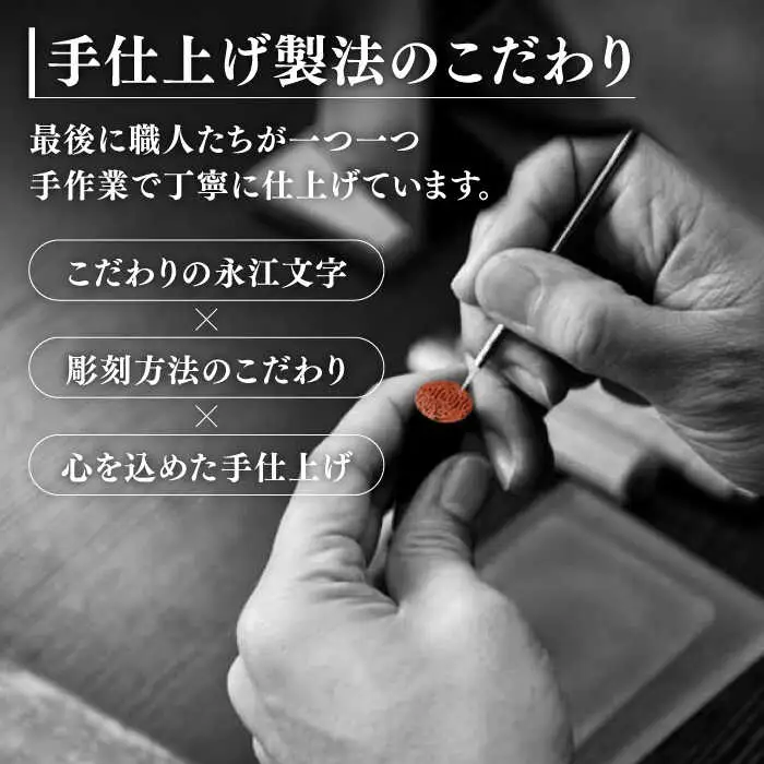【2026年9月30日受付終了】印鑑 メイド・イン・島根！【神楽ひのき印鑑】ケース付き 選べる字体 古印体 吉相体 島根県松江市/株式会社永江印祥堂[ALGU001] 印鑑 印鑑