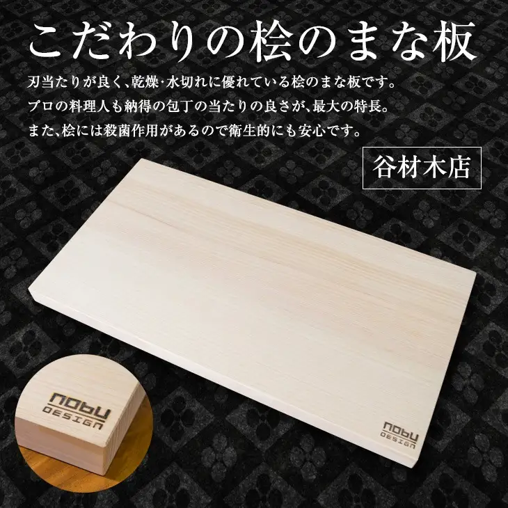 特製 はがね入り 包丁 桧 まな板 セット ステンレス ひのき 日用品 雑貨 キッチン用品 調理器具 台所用品 キッチンアイテム 料理道具 日本製 国産 鍛冶屋 手作り ハンドメイド 抗菌作用 衛生的 新生活 カッティングボード プレート 宮崎県 日南市 送料無料_FF9-25