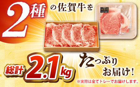 【全3回定期便】佐賀牛ロースステーキ・薄切りセット【吉祥】 HCW012 定期便