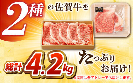 【全6回定期便】佐賀牛ロースステーキ・薄切りセット【吉祥】 HCW013 ステーキ スライス