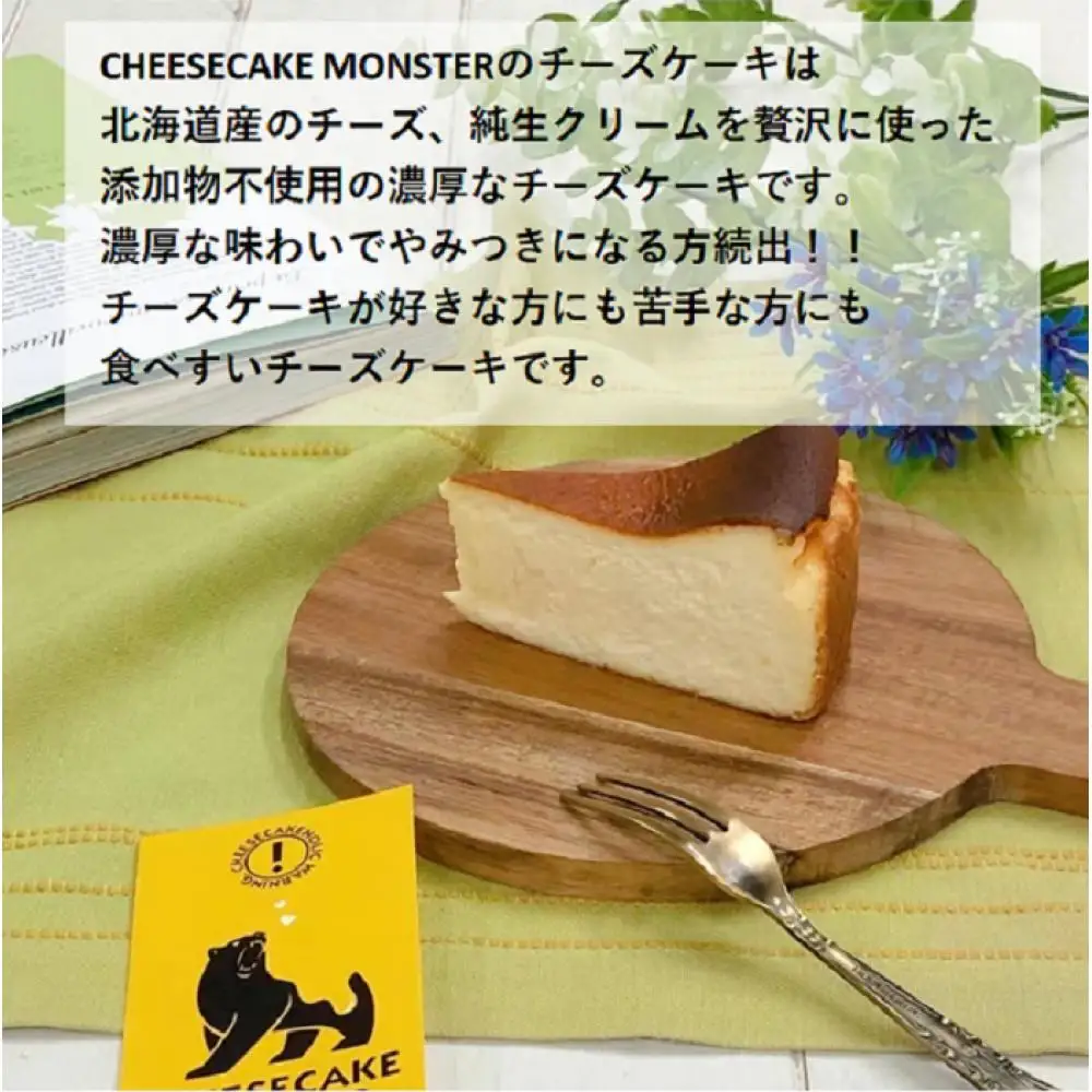 CHEESECAKE MONSTER  バラエティパック いろんな味をみんなで食べ比べできる お得な5種×各２個　１０個入り