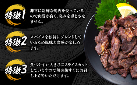 馬肉 やみつき 炙り 馬たたき 450g (150g×3袋) 《30日以内に出荷予定(土日祝除く)》 熊本県 長洲町 肉 たたき タタキ 惣菜 おつまみ