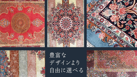 【500万円コース】キリム・絨毯・ギャッベ　豊富なカタログから自由に選べる！ 【各 限定1点 】