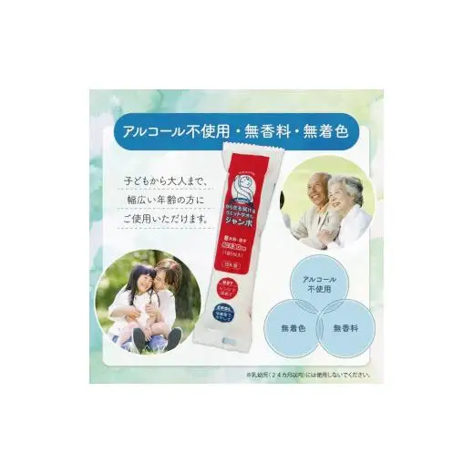 からだも拭けるウェットタオル ジャンボ