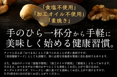 ミックスナッツ 2kg (500g×4袋) チャック袋付き 無塩 [e70-a023]