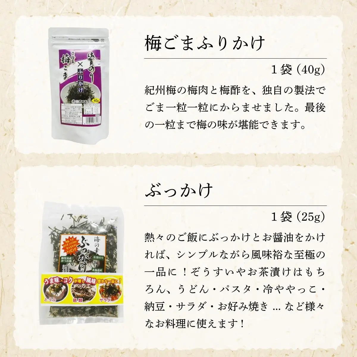 【佐賀海苔】詰め合わせ 焼海苔 味付海苔