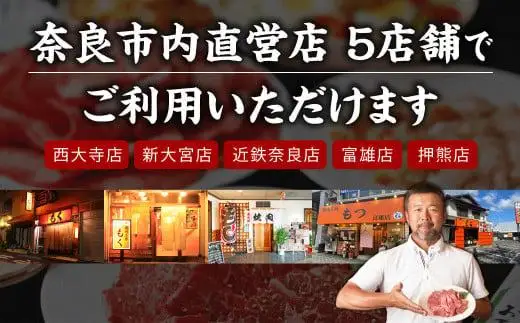 焼肉工房もく お食事券 3,000円分 焼肉 食事チケット 10-068