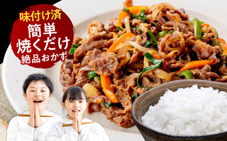 黒毛和牛 切り落とし プルコギ 風 900g 焼肉工房もく 牛肉切り落とし 牛肉切り落とし 牛肉切り落とし 牛肉切り落とし 牛肉切り落とし 牛肉切り落とし  9-019