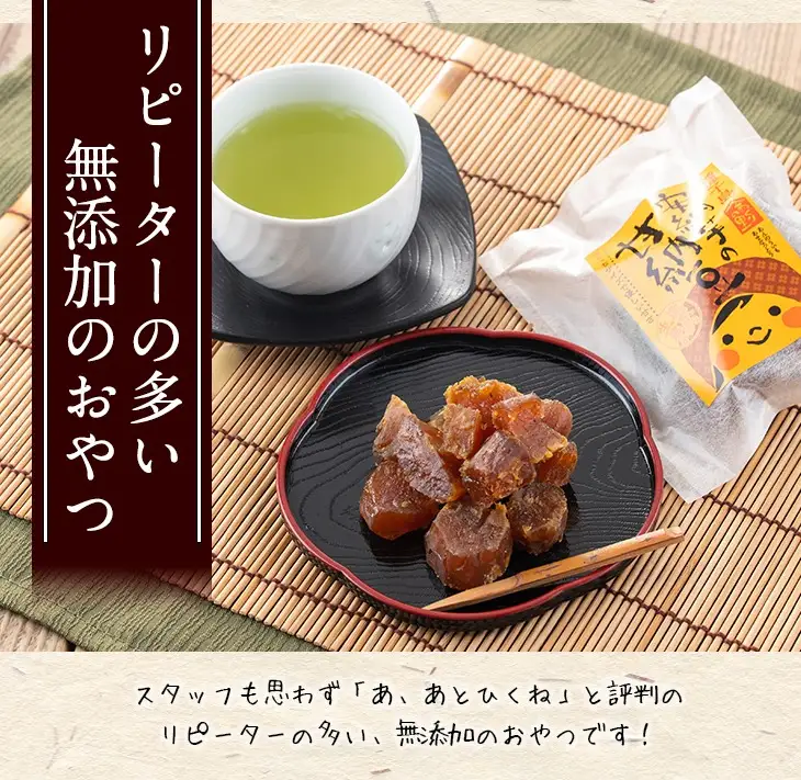 n299 甘納豆 80g×5袋 安納芋 和菓子 【あぐりの里】