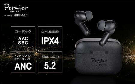 【多摩電子工業株式会社】完全ワイヤレスイヤホンPermier AIR PRO  Tuned by HIFIMAN PR-BS80K-AR