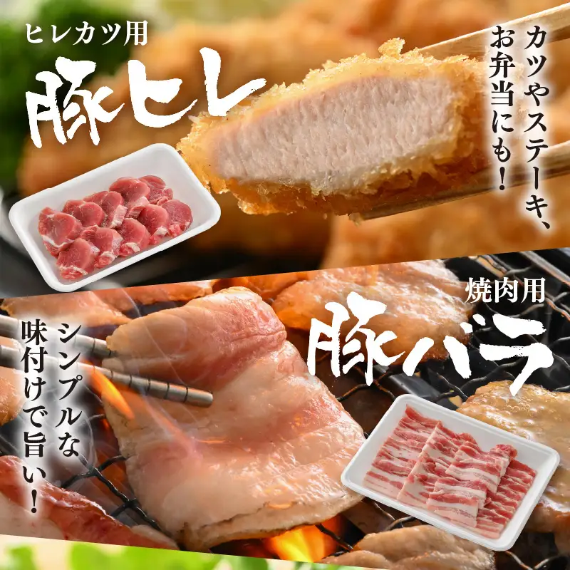 【ブランド豚】ふくいポーク 6種 合計2kg 焼肉・しゃぶしゃぶ用 ロース ヒレ バラ 国産豚肉 冷凍 [e02-b023]