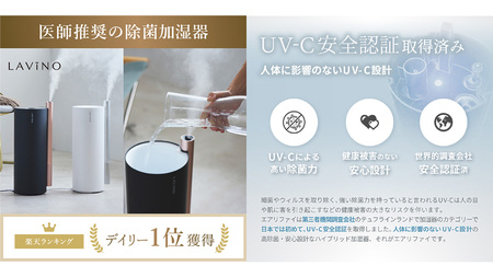 LAVINO エアリファイ ハイブリッド 加湿器 （ブラック） ラビーノ