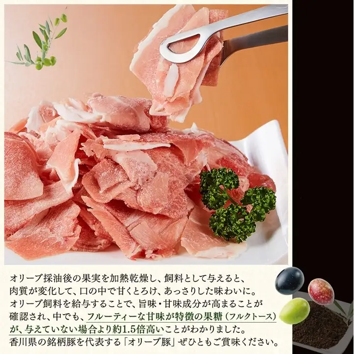 オリーブ豚ロース焼肉用　500g×2