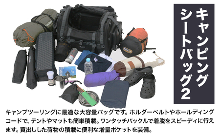 タナックス【T040】MFK-102 キャンピングシートバッグ2 （ブラック）タナックス株式会社《30日以内に出荷予定(土日祝除く)》| バイクバッグ バイクバッグ バイク