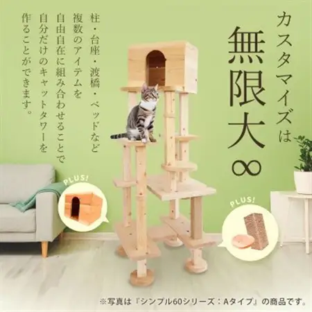 【ねこハウスシリーズ】キャットタワー据え置き型タイプ4基本セット【複数個口で配送】【4058923】